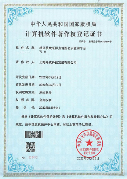 辖区核酸采样点地图公示查询平台